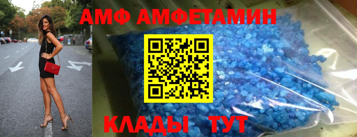 Amphetamine  Вход с VPN  Брянск  Amphetamine Premium  АМФ 