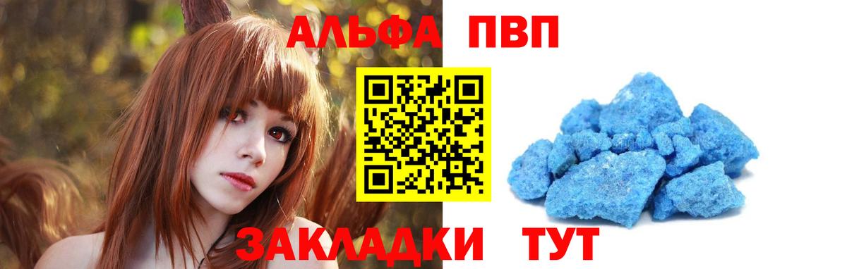 Alpha PVP VHQ  Alfa_PVP мука  закладки  Вход с VPN  Брянск 