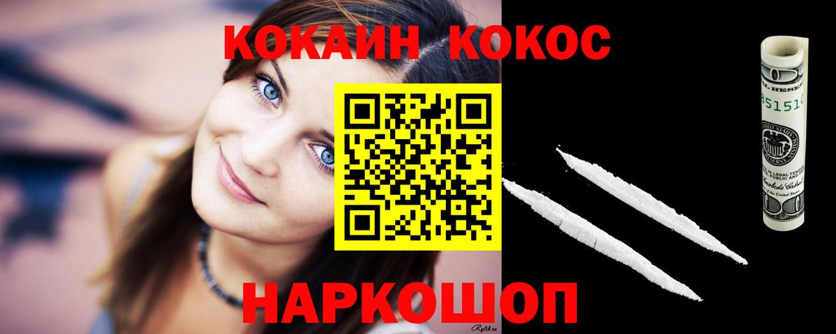 Cocaine Columbia  Cocaine  Брянск  Вход с VPN 