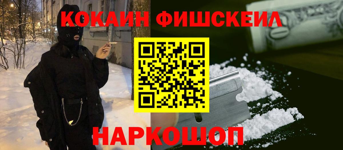 Кокаин 99% Брянск