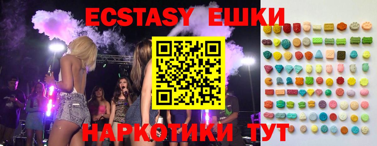 площадка состав  ЭКСТАЗИ 99%  Вход с VPN  Экстази диски  Брянск  ЭКСТАЗИ  дарнет шоп 