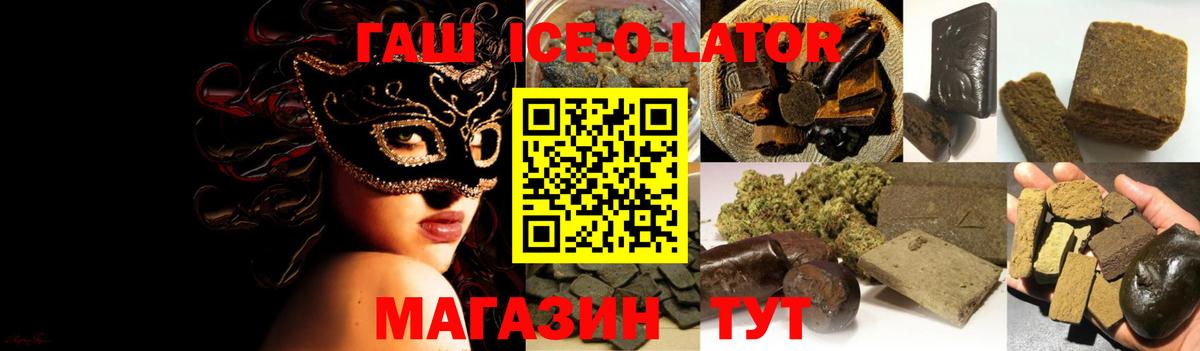 Гашиш Брянск