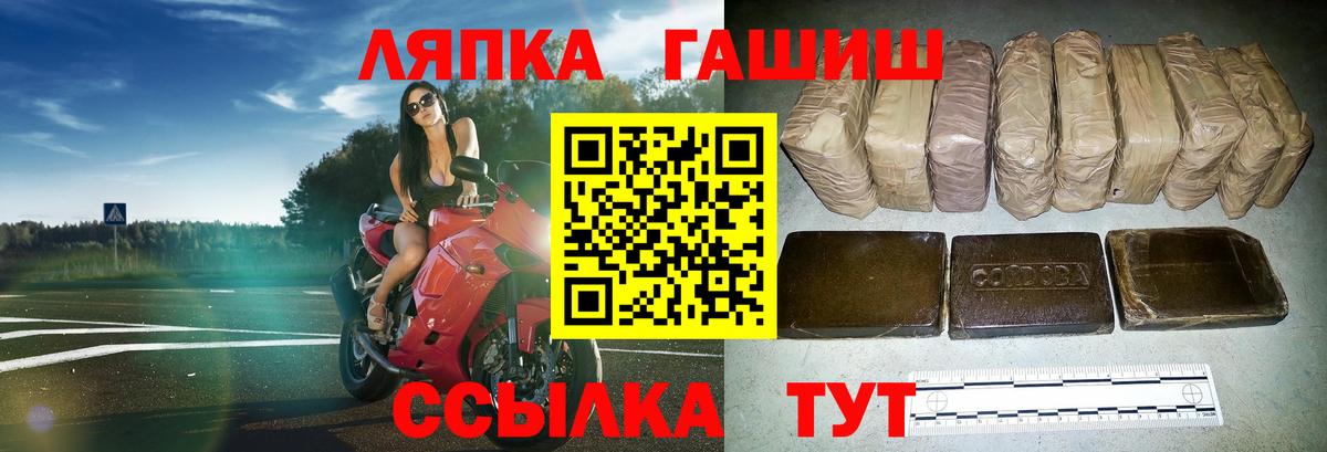 ГАШИШ Изолятор Брянск
