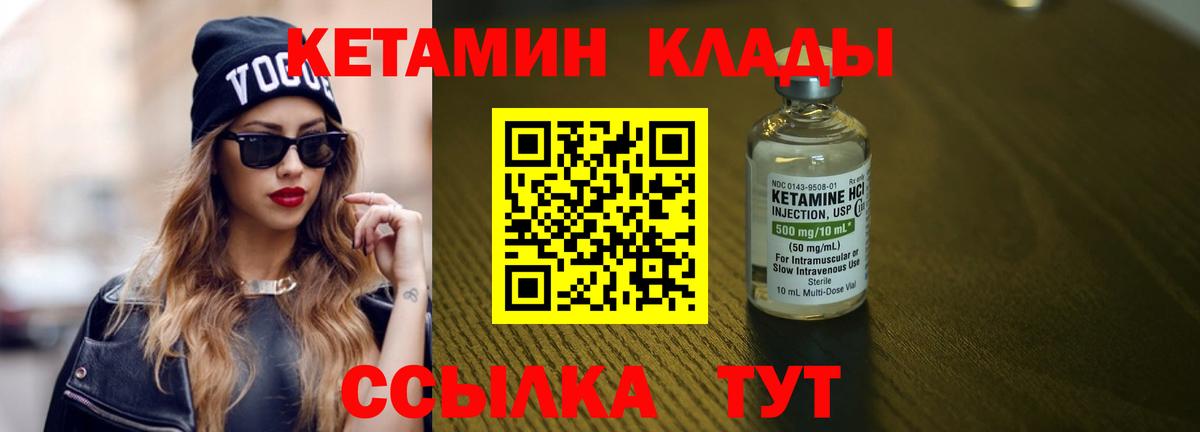 Брянск  Кетамин VHQ  Вход с VPN 