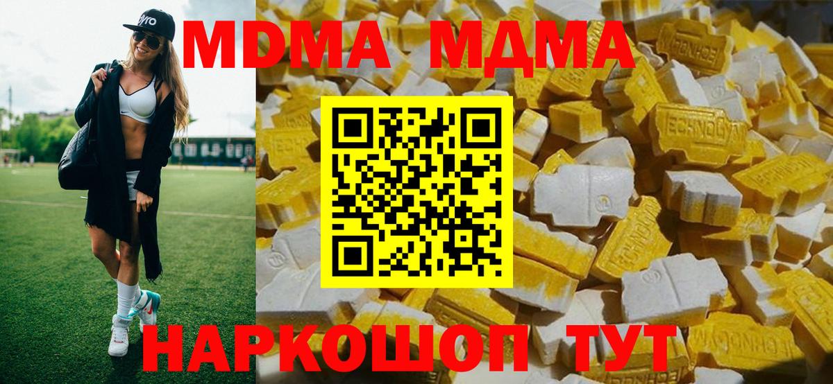 МДМА VHQ Брянск