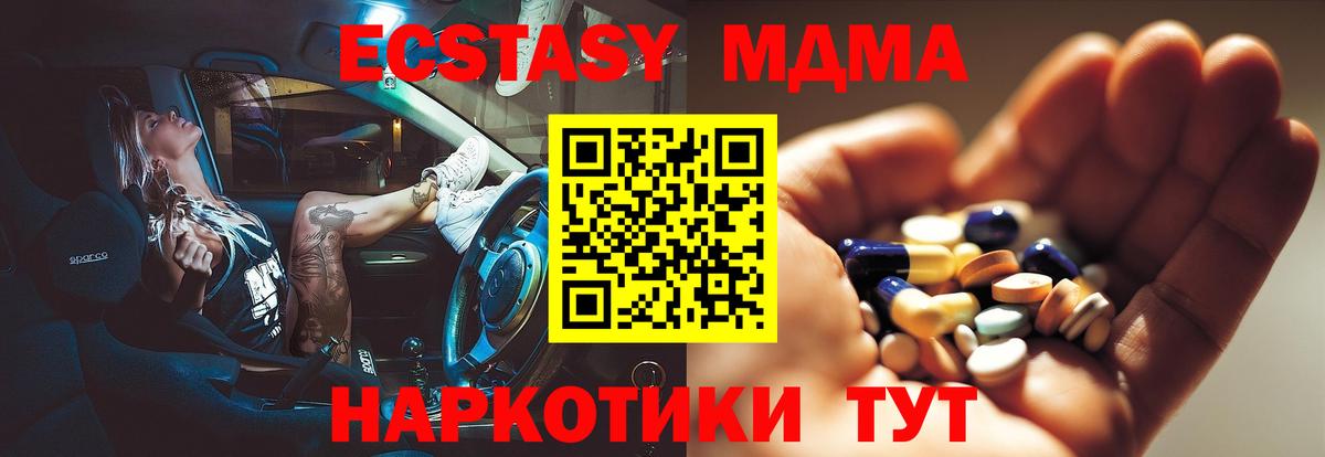 Брянск  МДМА  Вход с VPN  MDMA Molly  MDMA crystal 