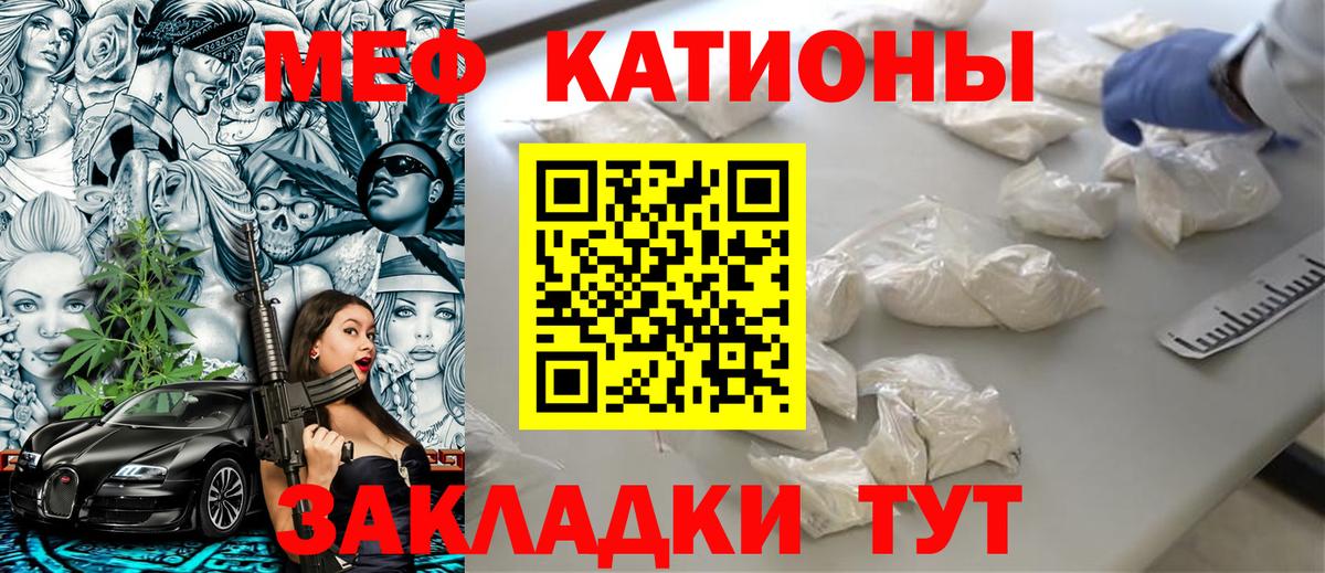 Мефедрон mephedrone  МЕФ  Меф  Брянск  Вход с VPN  Меф VHQ 