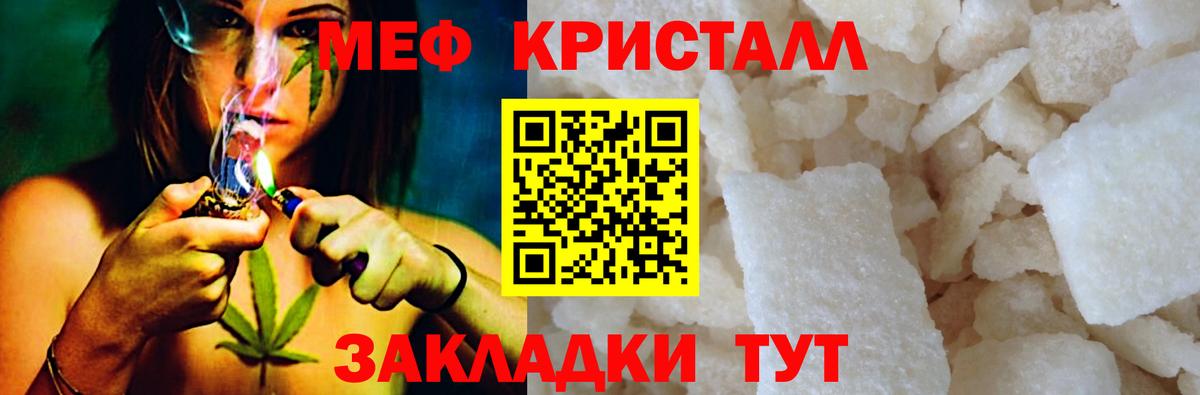 Мефедрон мука Брянск