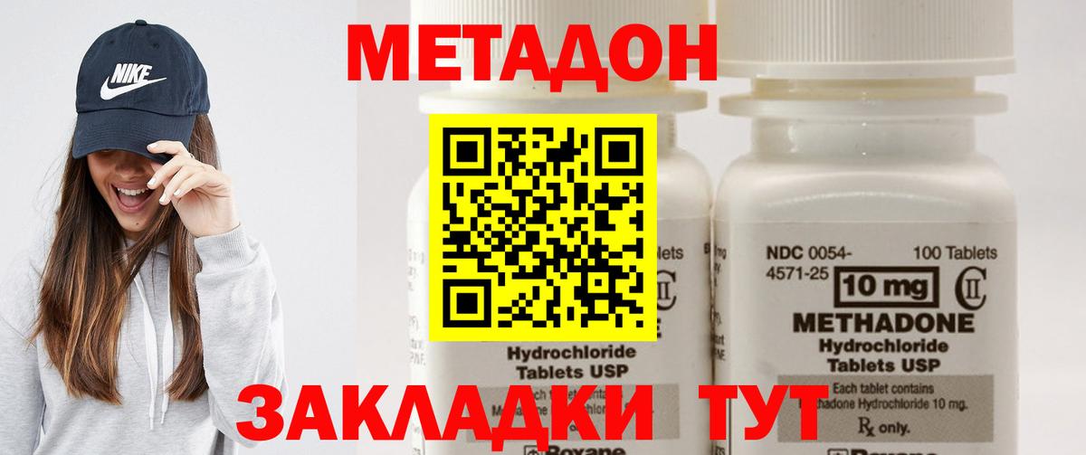 Метадон VHQ  Вход с VPN  Брянск 