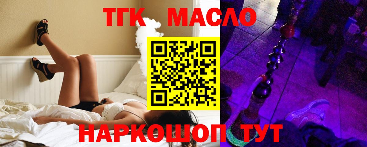 как найти наркотики  Вход с VPN  Дистиллят ТГК гашишное масло  Брянск  ТГК вейп 