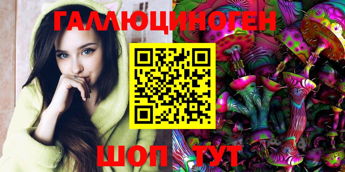 Псилоцибиновые грибы ЛСД Брянск